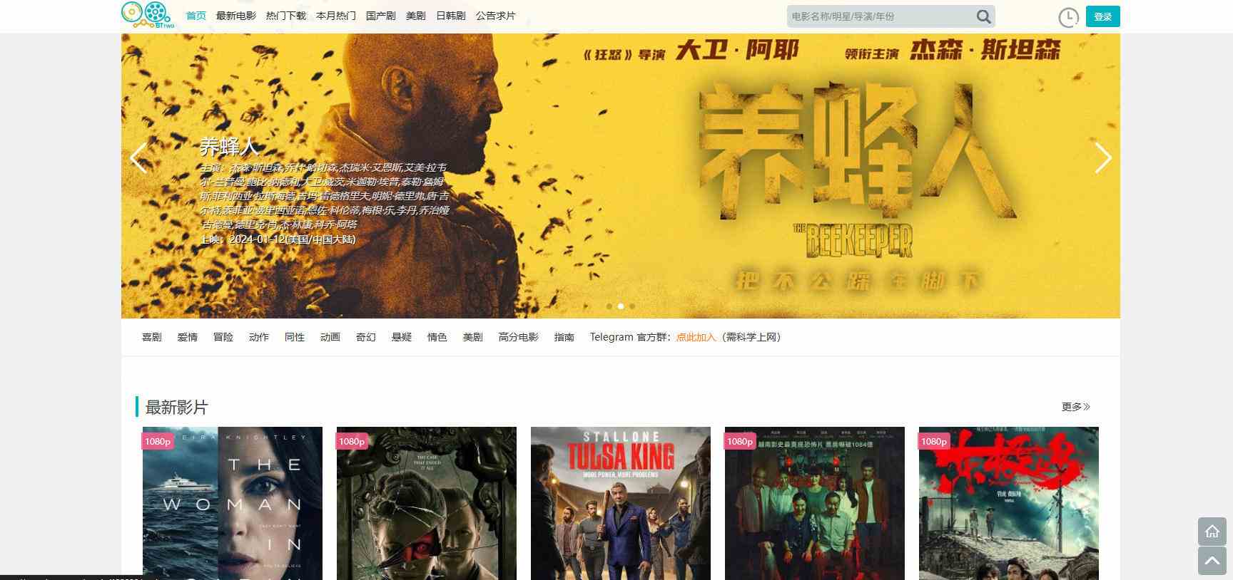 两个BT影视平台